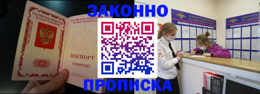 временная регистрация адрес в Озёрске