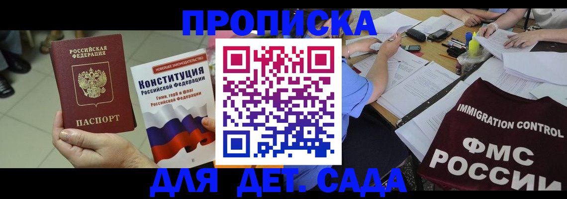 временная регистрация законно в Озёрске