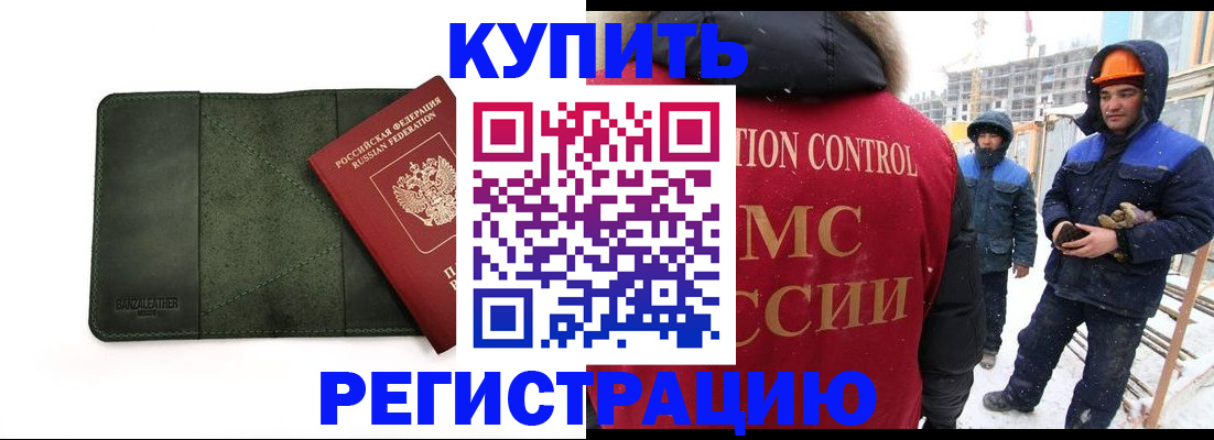 прописка ребенка в Озёрске