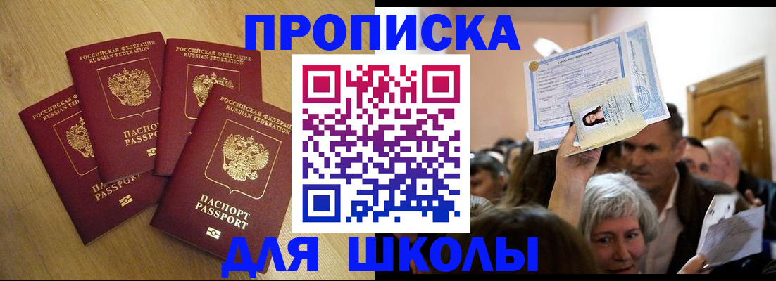 прописка в квартире в Озёрске